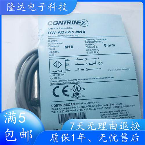 接近开关DW-AD-621-M18 DW-AS-623-M18传感器 型号齐全