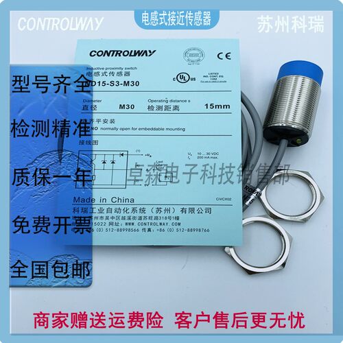 科瑞DW-AS-613-M30-002/ AD-623/601/621/603/633/DD-615接近开关