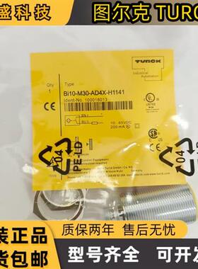 全新 NI15/BI10/BI10U-M30-AN6X/AP6X/AD4X-H1141 接近开关传感器