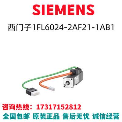 V90变频器伺服电机PN=0.1kW电缆驱动器1FL6024-2AF21-1AB1