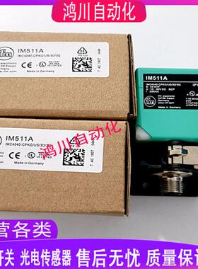 易福门IM5020 IM511A IM5183 IM5184 IM5141 IM5142/M5118/IM5138