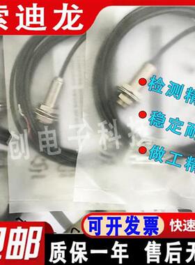 索迪龙接近开关 SN12R-02BPA BN12-30BNA SN12-04DNA SN08X-04DPA