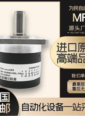 DY-CODER吉林东亚编码器MF-1024BM-C05L-1/4增量式电机主轴编码器