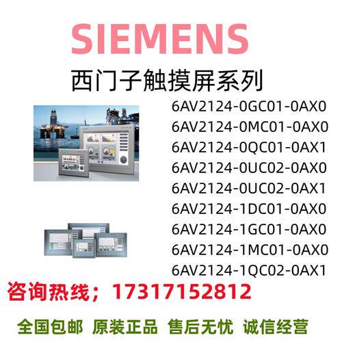6AV2124/0GC/0MC/0QC/0UC/1DC/1GC/1MC/1QC/01/02/0AX/0/1