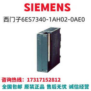 300 OAEO原装 6ES7340 0AE0 1AH02 模块S7
