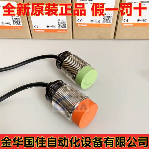 Autonics接近开关PR30-15DN-10DP -10AC 10AO现货-10DN2 -15DP2-V