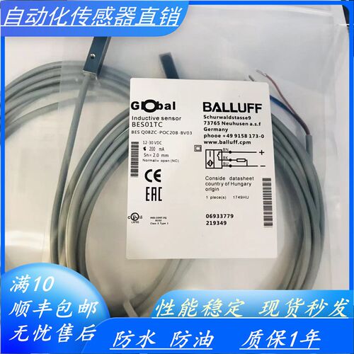 现货巴鲁夫接近开关感测器BES01TC BES Q08ZC-POC20B-BV03实拍摄