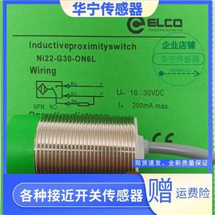 Ni5 G12 M18 Ni22 M30 CP6L Ni8 OP6L 现货宜科Ni15 ON6L