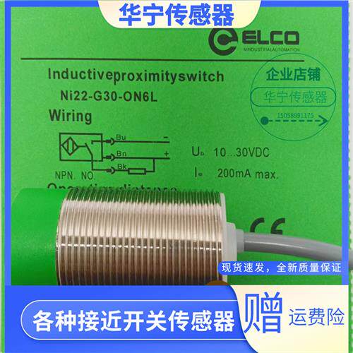 现货宜科Ni15 Ni22 Ni8 Ni5-G12-ON6L OP6L CP6L M18 M30