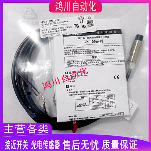松下接近开关GX-308M-A-P GX-312M-A-P GX-318M-A-P GX-330M-A-P