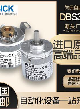 德国SICK西克编码器DBS36E-S3EK00S71 BBEJ AK AJ GK RK BEAK原装