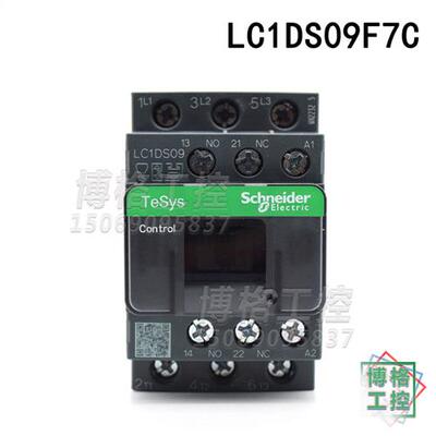 原装LC1DS09 S12 S18 S25 S32 S38F7CM7C AC110V220V接触器