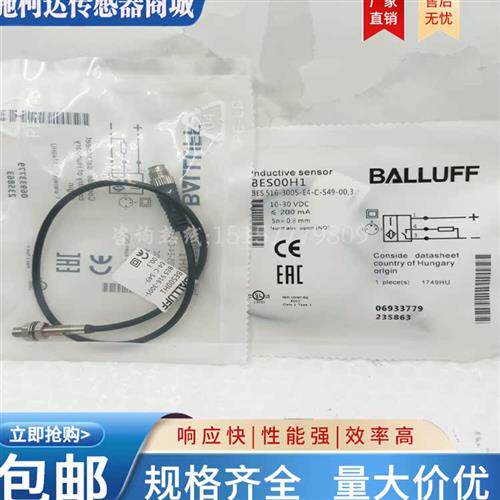 全新  接近开关BES00H1 BES 516-3005-E4-C-S49-00,3传感器
