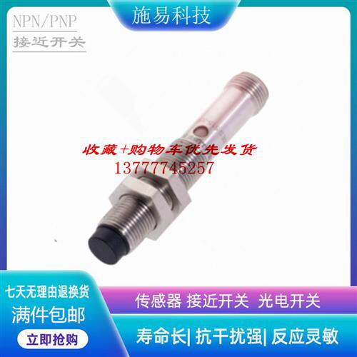 BALLUFF巴鲁夫接近开关BES02FC BES 515-356-S4-C电感式
