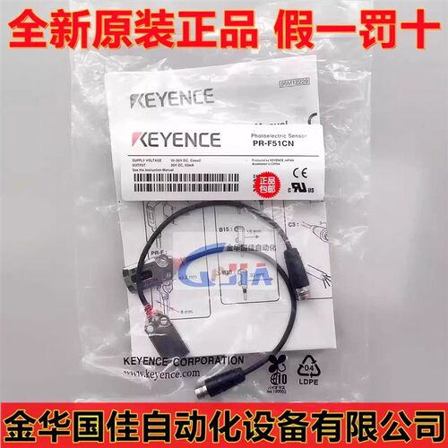 进口KEYENCE基恩士 对射光电开关传感器 100% 原装现货 PR-F51CN