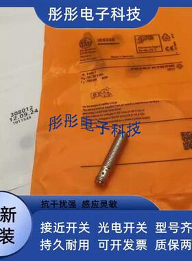 易福门IE5092 IE5099 IE5100 IE5103 IE5107 IE5111 IE5121传感器