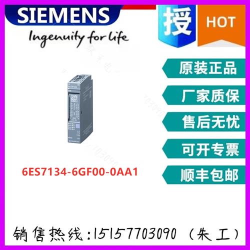 6ES7134-6GF00-0AA1ET200SP8AI模拟量输入端模块6ES71346GF