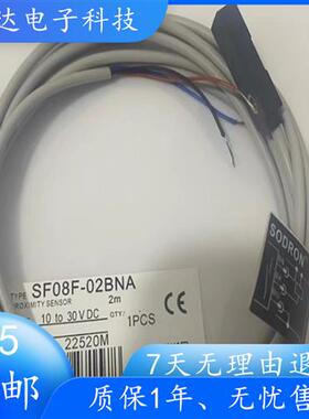 索迪龙接近开关SP08H-2B5NB 02BNB SP08F-02BNA SP08-2B5PA 02BPA