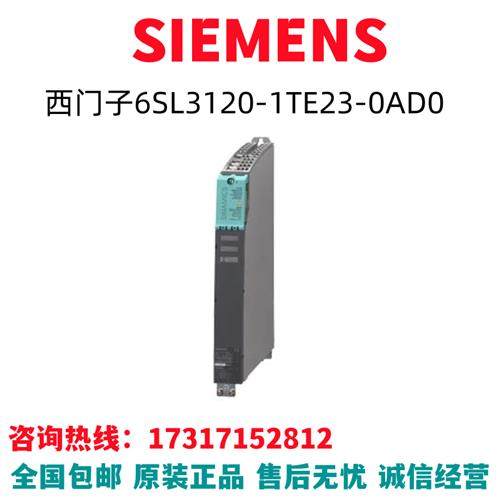 S120变频器6SL3120-1TE23-0AD0/6SL3120-1TE23-OADO全新