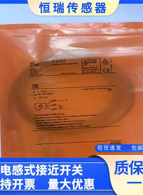 全新易福门接近开关 IGS272 IGS707 IIS707 IFS262 IFS283 IGS271