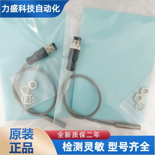 全新 科瑞 原装正品 接近开关 BD2-13-M8V12 BD4-I3-M12V 传感器
