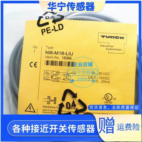 TURCK 传感器 NI8-M18-LIU Ni8-M18-LU 全新现货质量保证