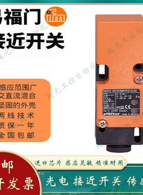 全新 易福门接近开关IV5004 IV5061 IV5058 IV0009 IV5059 IV5060