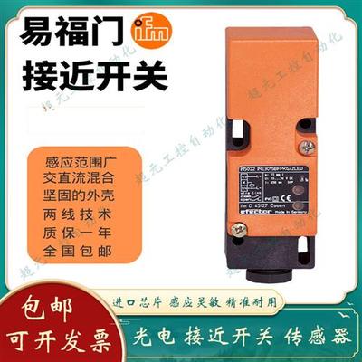 全新 易福门接近开关IV5004 IV5061 IV5058 IV0009 IV5059 IV5060