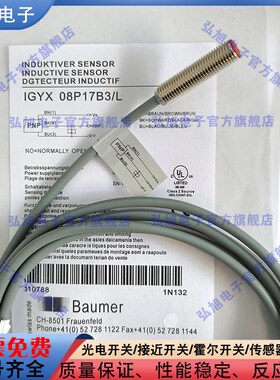 IGYX 08N17B3/08P17B3/12N17B3/12P17B3/18P17B3/18N17B3-L