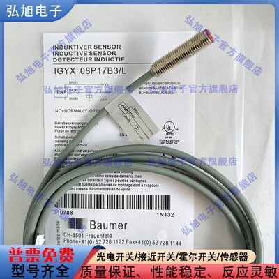 IGYX 08N17B3/08P17B3/12N17B3/12P17B3/18P17B3/18N17B3-L