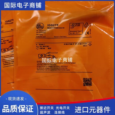 全新易福门 IGS703 IGS702 IGS704 IFS246 IF240 IGS700 IFS244