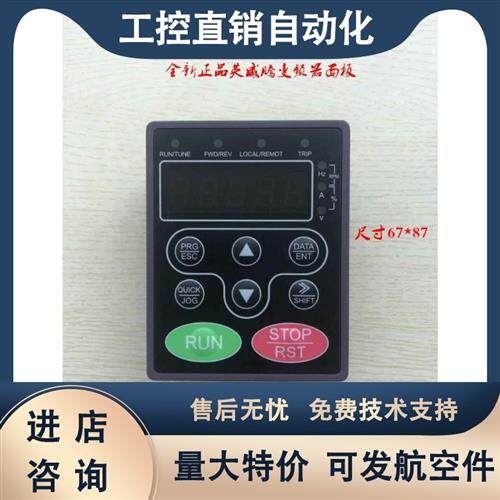 英威腾变频器操作小面板 CHF100A/CHE100/CHV100/CHV190通用