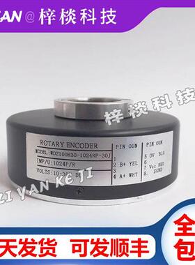 WDZ100H30-1024RF-30J三峰汇通电梯空心轴电机光电旋转编码器H45