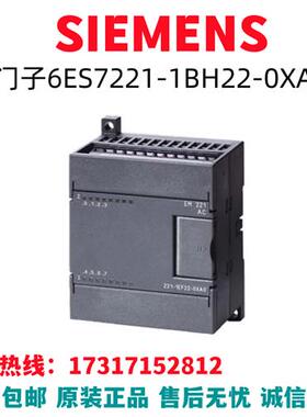 S7-200PLC模块6ES7221-1BH22-0XA8/6ES7221-1BH22-OXA8原装