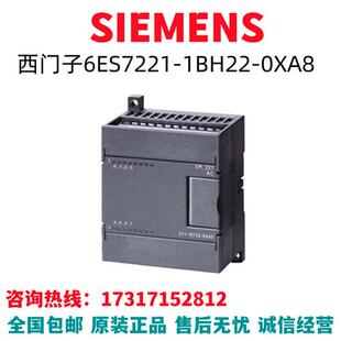 S7-200PLC模块6ES7221-1BH22-0XA8/6ES7221-1BH22-OXA8原装