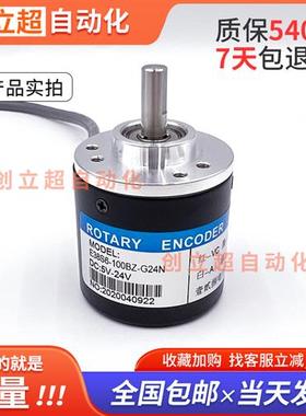 编码器E38S6-100BZ-G24N增量光电旋转编码器360-600-1000-1024BZ