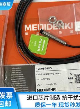 全新接近开关TLN12-08NO TLF12-04PO TRN08-04NO TRF12 TLN08