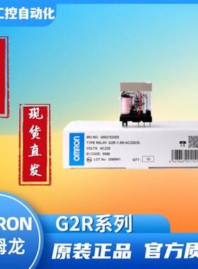 正品继电器G2R-2-S 1-SN G2R-2-SND G2R-1-SND (S) G2R-1-E
