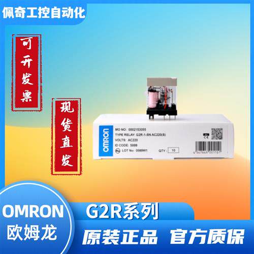 正品继电器G2R-2-S 1-SN G2R-2-SND G2R-1-SND (S) G2R-1-E