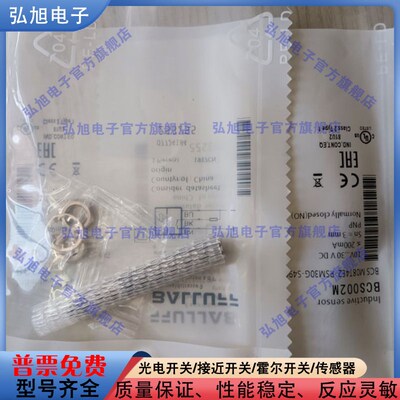 液位感测器 BCS002M BCS M08T4E2-PSM30G-S49G  电容式 公头 3针