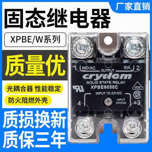 固态继电器XBPE4025C 4050C XBPW4050C 6060C ELS4850S 25S 90S