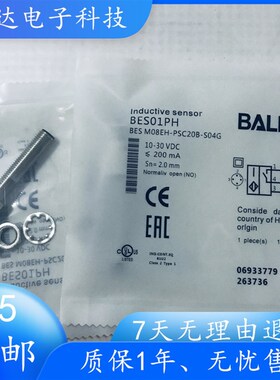 全新巴鲁夫感测器BES01PH BES M08EH-PSC20B-S04G 现货 议价