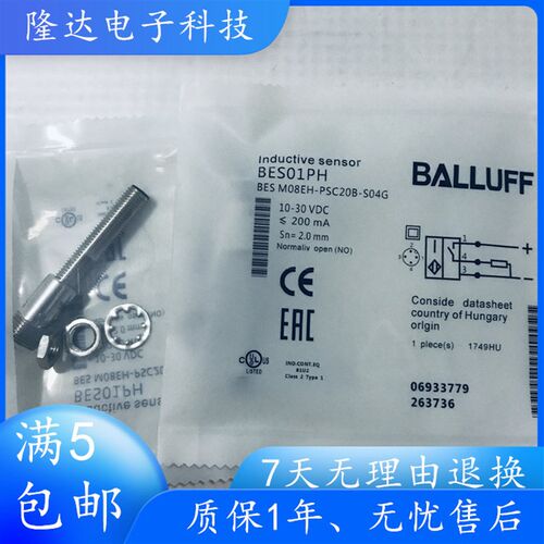 全新巴鲁夫感测器BES01PH BES M08EH-PSC20B-S04G 现货 议价