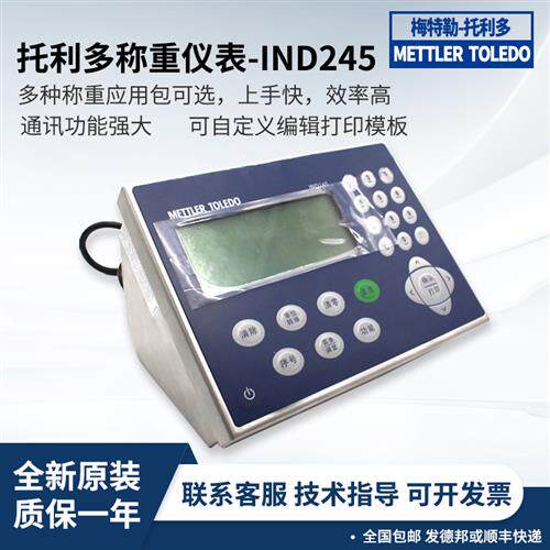 IND245称重仪表245G10001130J00汽车衡专用