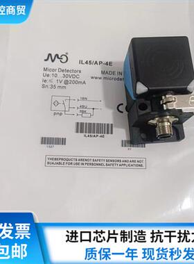全新接近开关IL45/AP-4E 方形传感器
