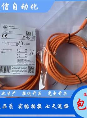 全新连接线EVT135 064 004 124 042 129 123 071 043 136 072 600