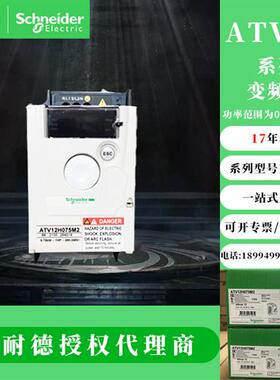 变频器ATV212H075N4 ATV212HU15N4 212HU75N4 ATV212HD37N4