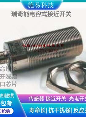 全新瑞奇能KAS-80-A14-A-Y5-NL接近开关电容式KA0660