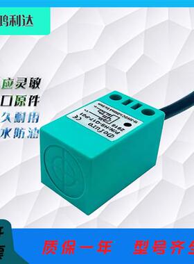 Defuro接近开关 HS-Q17-N01 HS-Q17-N02 HS-Q17-P01 HS-Q17-P02