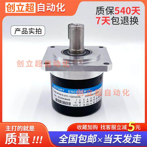 全新RF5815-07C-1024MZ/5L主轴光电数控机床旋转编码器1200MZ